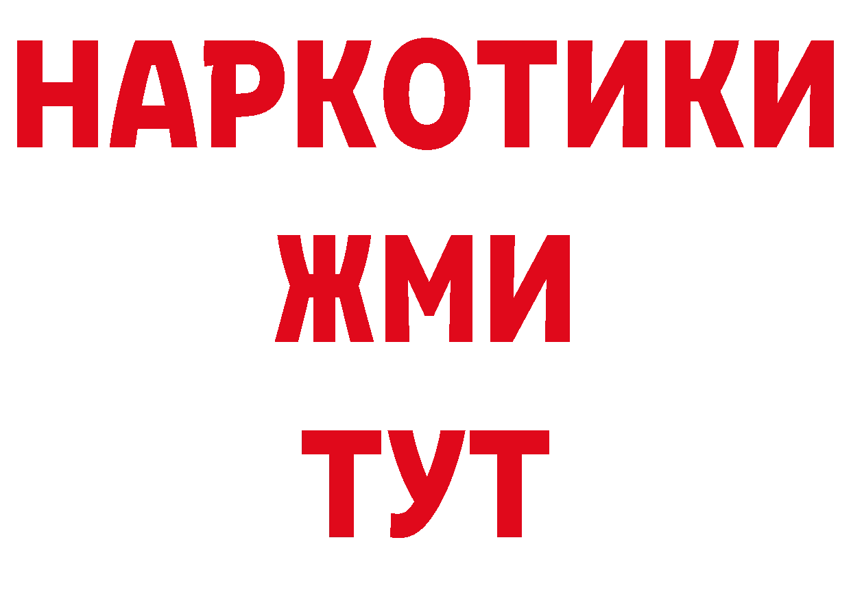 БУТИРАТ Butirat зеркало нарко площадка ссылка на мегу Биробиджан